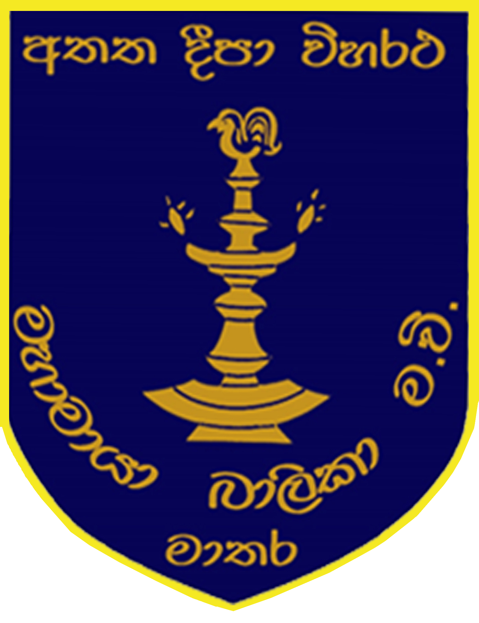 Mahamaya Balika Vidyalaya