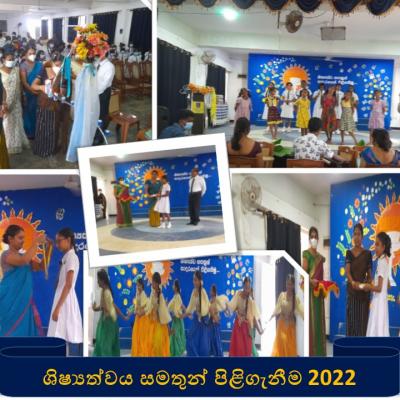 ශිෂ්‍යත්වය සමතුන් පිළිගැනීම